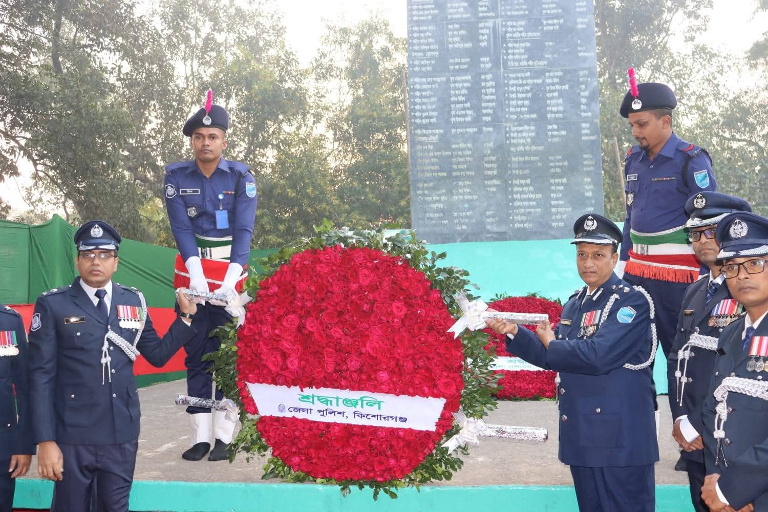 মহান বিজয় দিবসে শহীদদের প্রতি কিশোরগঞ্জ জেলা পুলিশের গভীর শ্রদ্ধাঞ্জলি