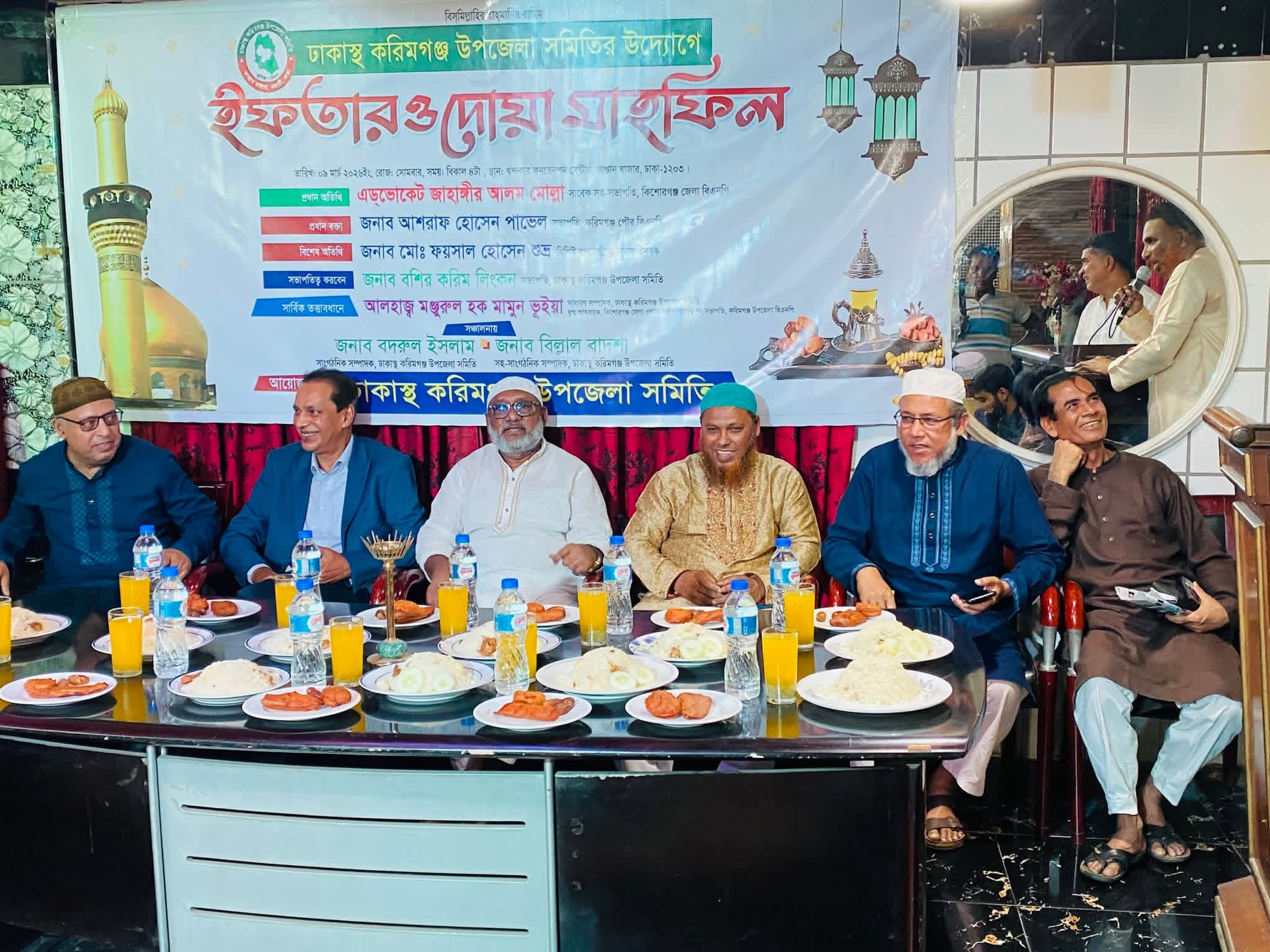ঢাকাস্থ করিমগঞ্জ উপজেলা সমিতির ইফতার ও দোয়া মাহফিল: রমজানের চেতনায় ঐক্য, ভ্রাতৃত্ব ও জনকল্যাণের অঙ্গীকার