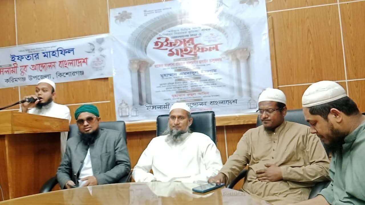 শরীয়াহভিত্তিক সমাজ গঠনে তরুণদের ভূমিকা: করিমগঞ্জে ইফতার মাহফিল ও আলোচনা সভা